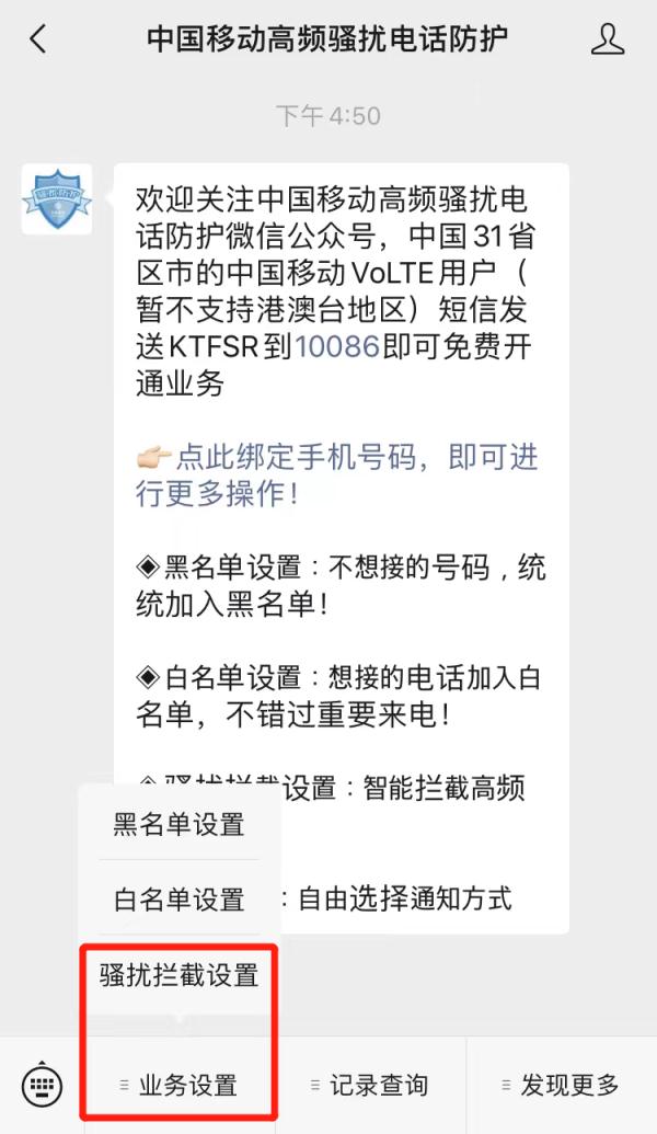 怎么拦截陌生号码打不进来（如何拦截陌生号码）-第5张图片-昕阳网