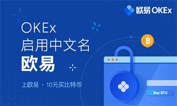 oke欧意客户端下载 欧意oke在线注册下载-第2张图片-昕阳网