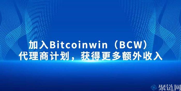 2022Bitcoinwin交易所怎么样？Bitcoinwin交易所靠谱吗？-第1张图片-昕阳网