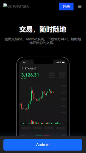 欧意易交易所下载(v6.1.25)_okb交易所app下载-第2张图片-昕阳网