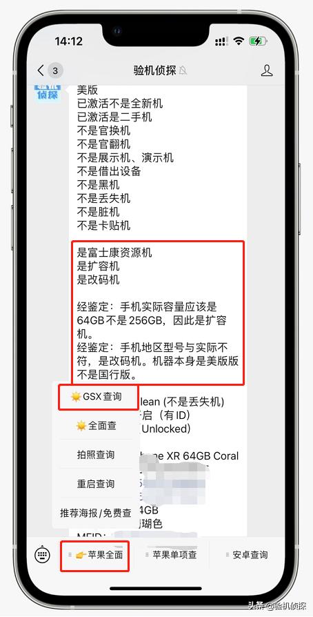 怎么看苹果手机是不是国行（如何查苹果手机是不是国行）-第1张图片-昕阳网