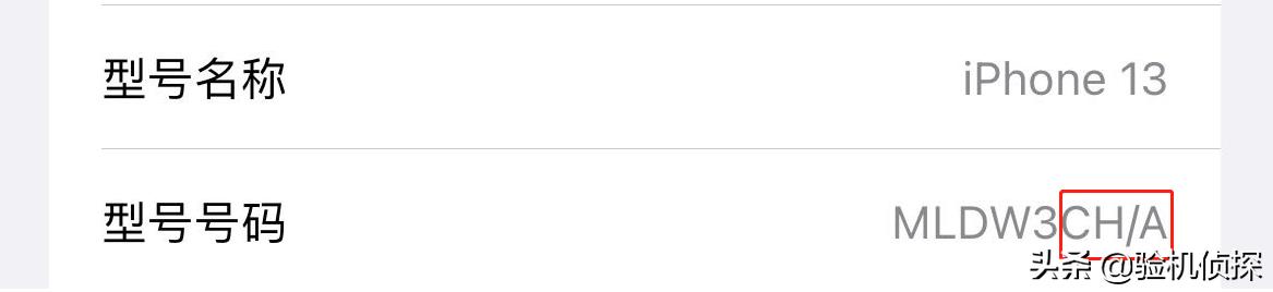 怎么看苹果手机是不是国行（如何查苹果手机是不是国行）-第2张图片-昕阳网
