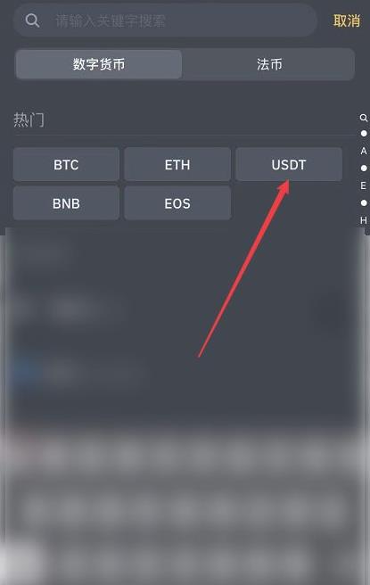 2022币安APP怎么充值？币安APP充值教程解析-第4张图片-昕阳网