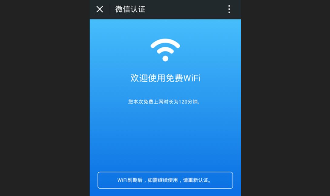 wifi拒绝请求什么意思（wifi拒绝请求怎么解决）-第3张图片-昕阳网