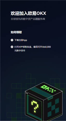 殴易app官网下载(v6.1.12)_比特币欧洲能支付买什么-第3张图片-昕阳网