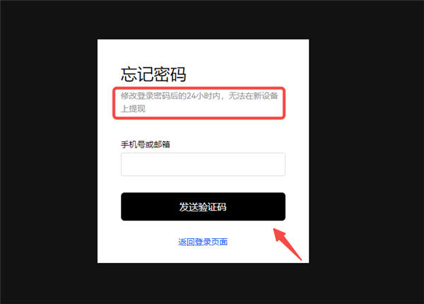 欧意app官网下载(v6.1.30)_欧易实名认证会怎么样-第3张图片-昕阳网