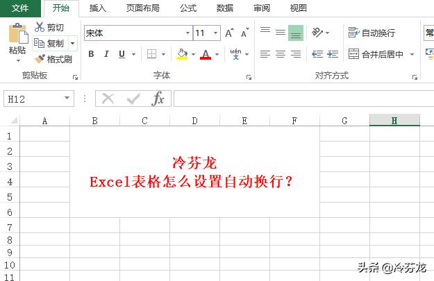 excel如何换行不换格（excel如何换行不换格mac）-第1张图片-昕阳网