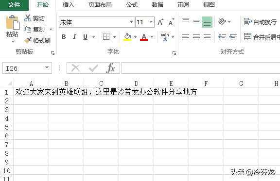 excel如何换行不换格（excel如何换行不换格mac）-第2张图片-昕阳网