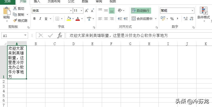 excel如何换行不换格（excel如何换行不换格mac）-第5张图片-昕阳网