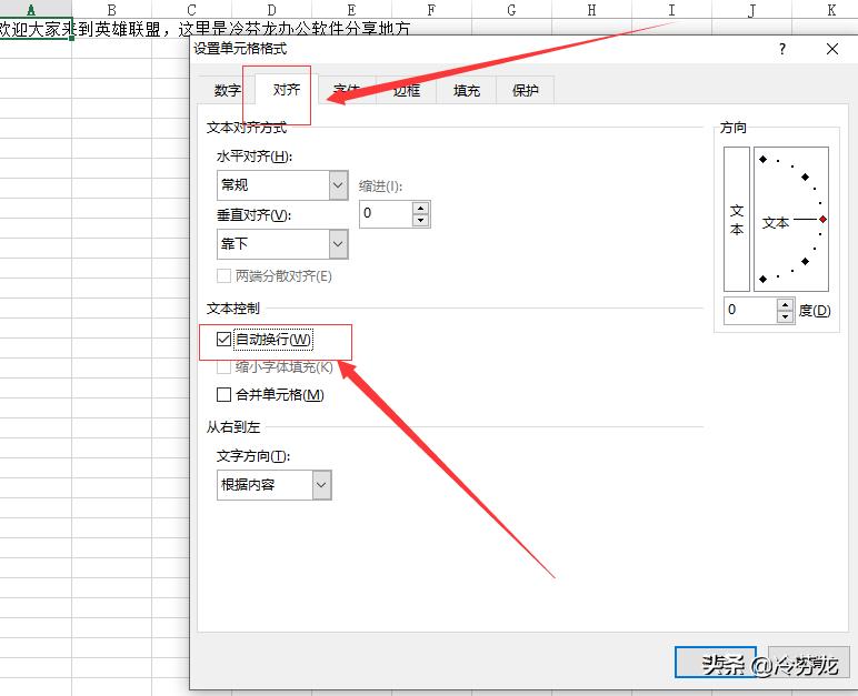 excel如何换行不换格（excel如何换行不换格mac）-第4张图片-昕阳网