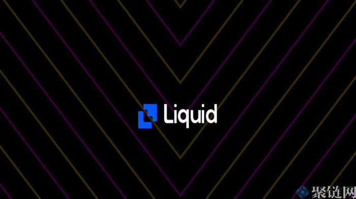 2022Liquid是什么交易所？Liquid交易所怎么样？-第1张图片-昕阳网