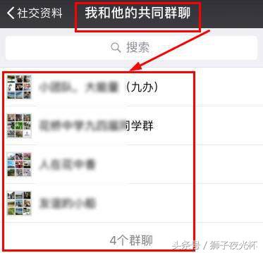 微信群找不到了去哪里找（微信如何找到全部群）-第5张图片-昕阳网