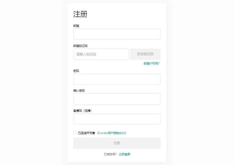 2022CoinEx交易所怎么充值？CoinEx充值、提现、充币、提币图文操作指南-第1张图片-昕阳网