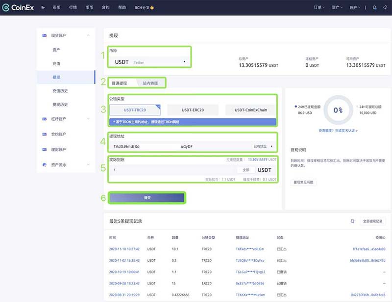 2022CoinEx交易所怎么充值？CoinEx充值、提现、充币、提币图文操作指南-第3张图片-昕阳网