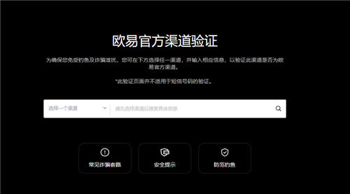 欧意易交易所下载(v6.1.24)_欧意交易所安全吗-第1张图片-昕阳网