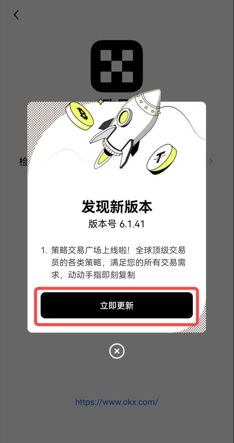 欧意易交易所官方下载_欧意app官方2023最新版v6.2.0-第4张图片-昕阳网