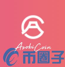 ASOBI COIN是什么，有什么价值ASOBI官网、团队、-第1张图片-昕阳网