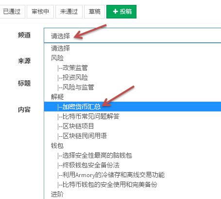 区块链发布网如何发布文章，利用区块链网发布文章的流程分析-第15张图片-昕阳网