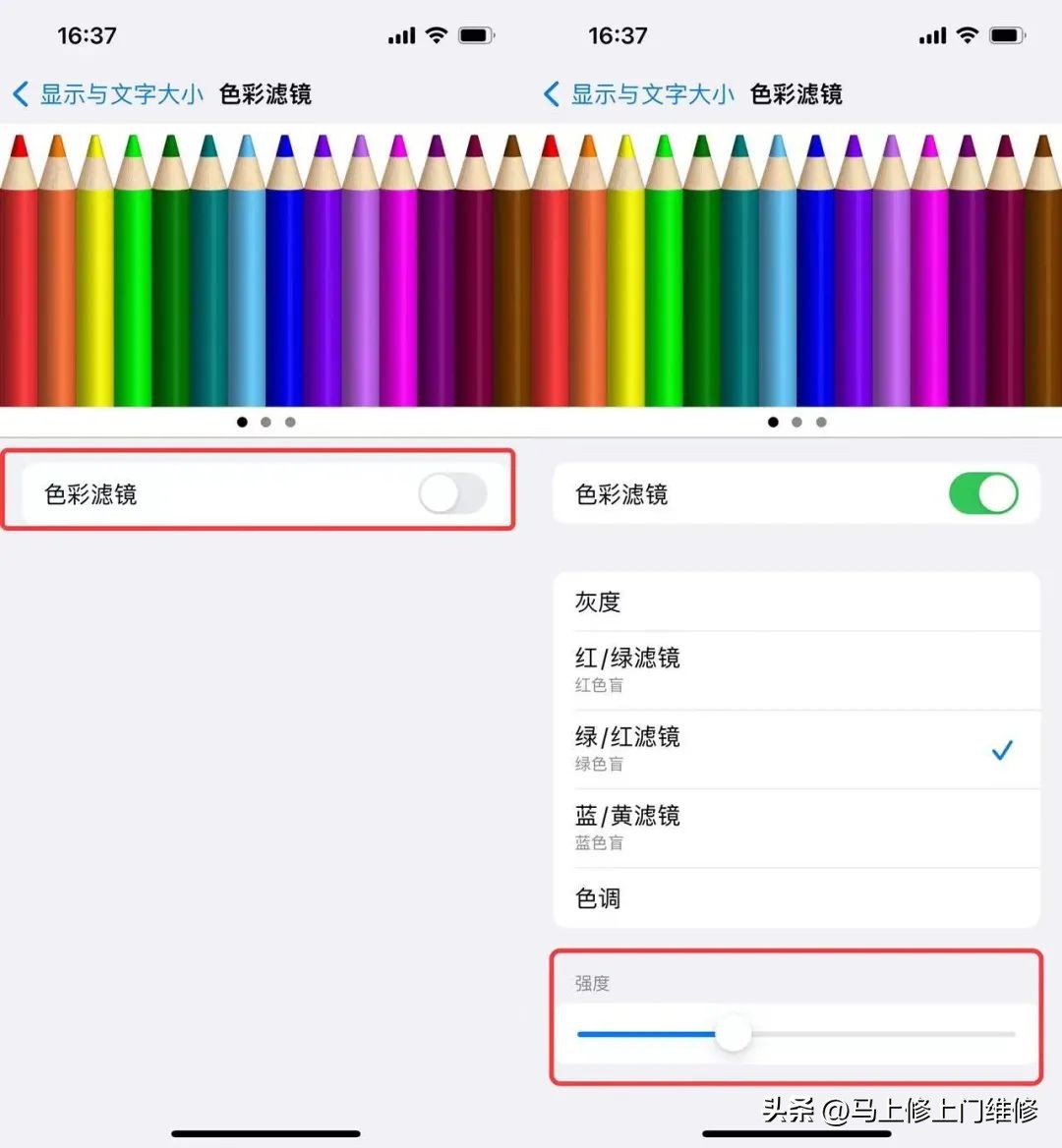 苹果手机屏幕黄怎么设置白（iphone13关了原彩还是黄）-第3张图片-昕阳网