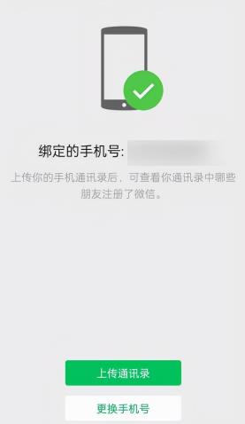 手机号解绑微信怎么解绑（微信手机号被占用怎么解除）-第4张图片-昕阳网