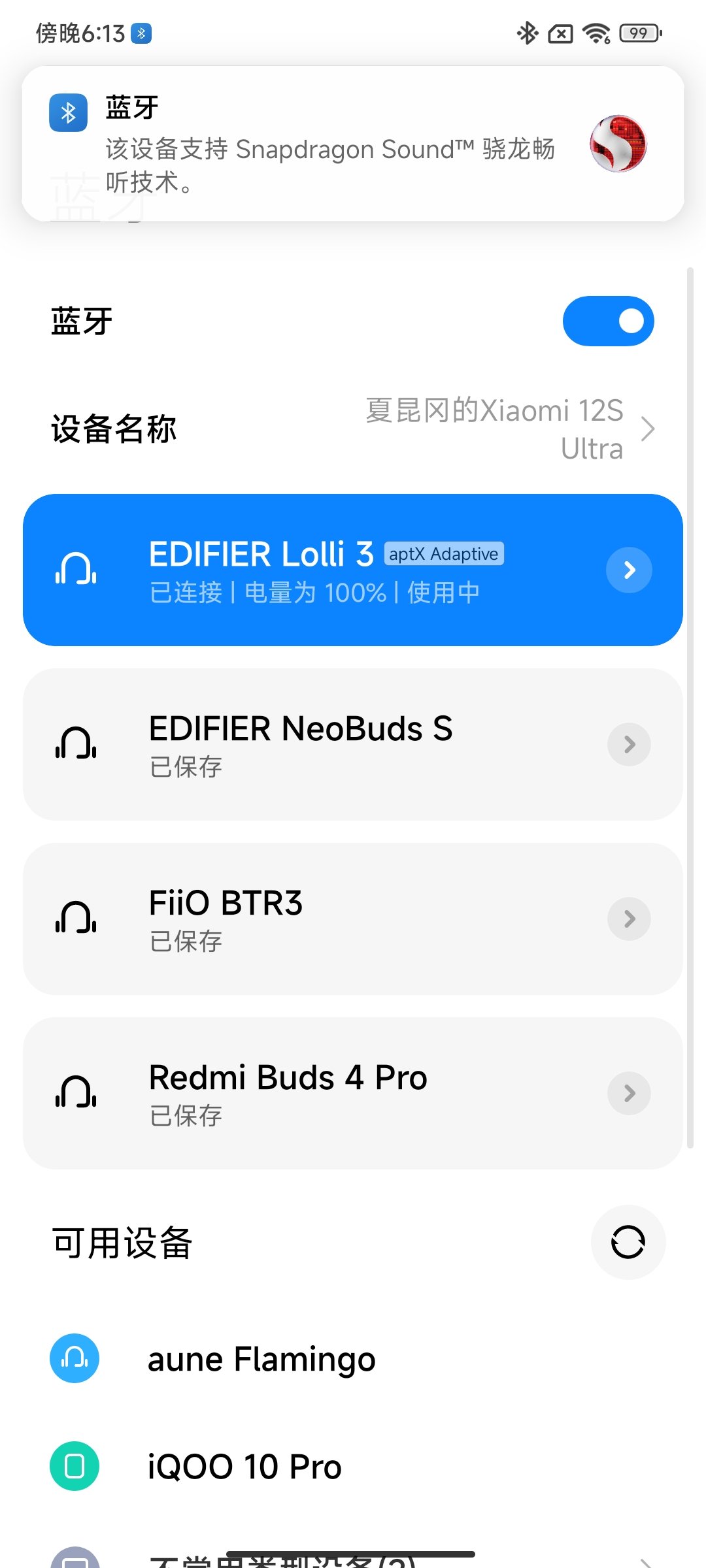 edifier是什么牌子（edifier蓝牙耳机）-第7张图tu片-悠嘻资讯网