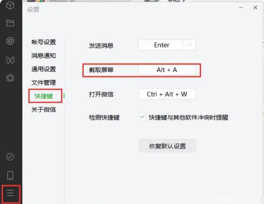 ctrl加什么是局部截屏-第2张图片-昕阳网