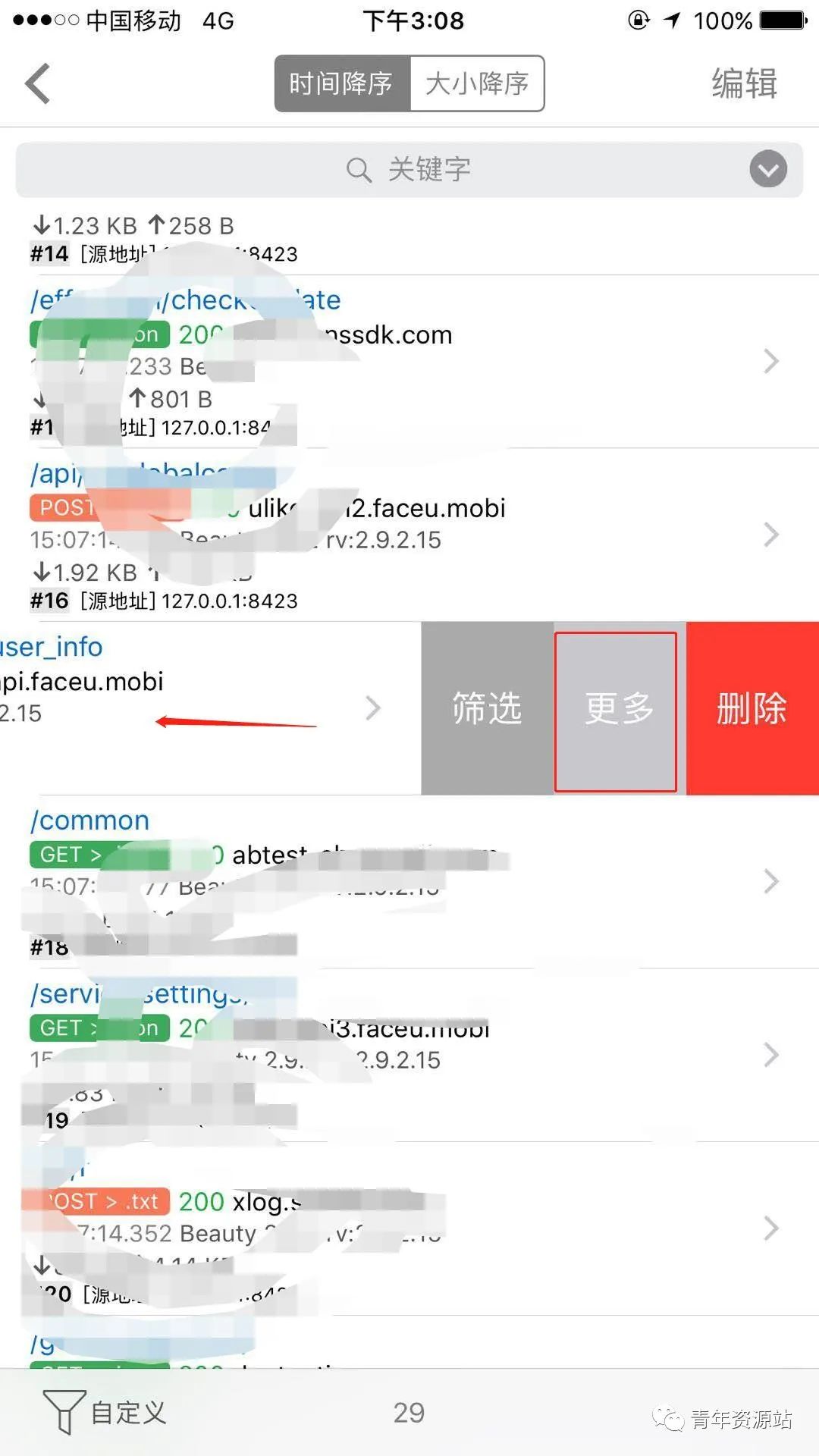 轻颜相机怎么关闭拍照声音（轻颜相机怎么关闭拍照声音提示）-第10张图片-悠嘻资讯网