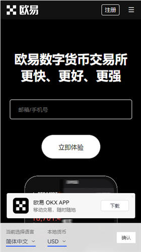 欧意交易平台app下载(v6.1.15)_欧易怎么提到微信-第2张图片-昕阳网