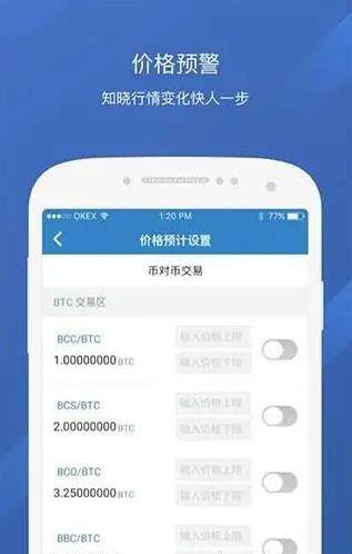 比特币交易平台 欧意ok交易所官方下载介绍-第2张图片-昕阳网