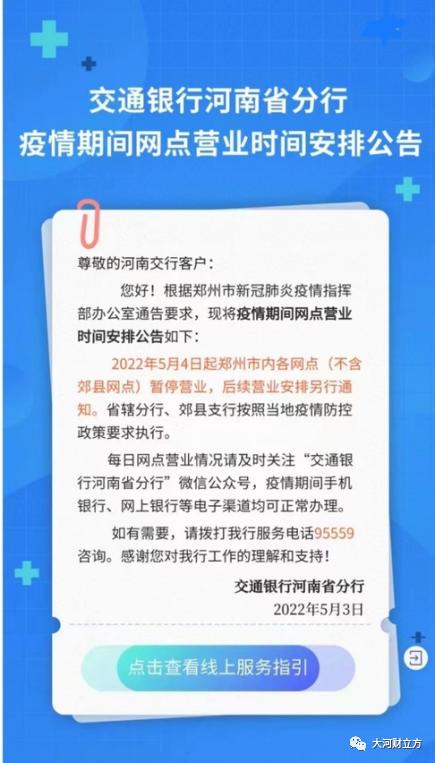 95555是什么银行电话（6995555是什么银行电话）-第3张图片-昕阳网