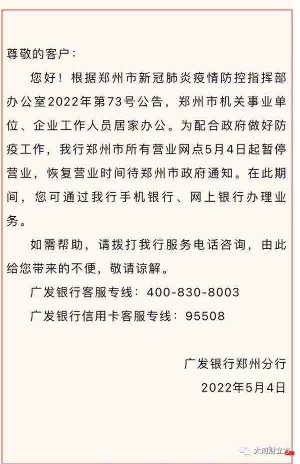 95555是什么银行电话（6995555是什么银行电话）-第5张图片-昕阳网