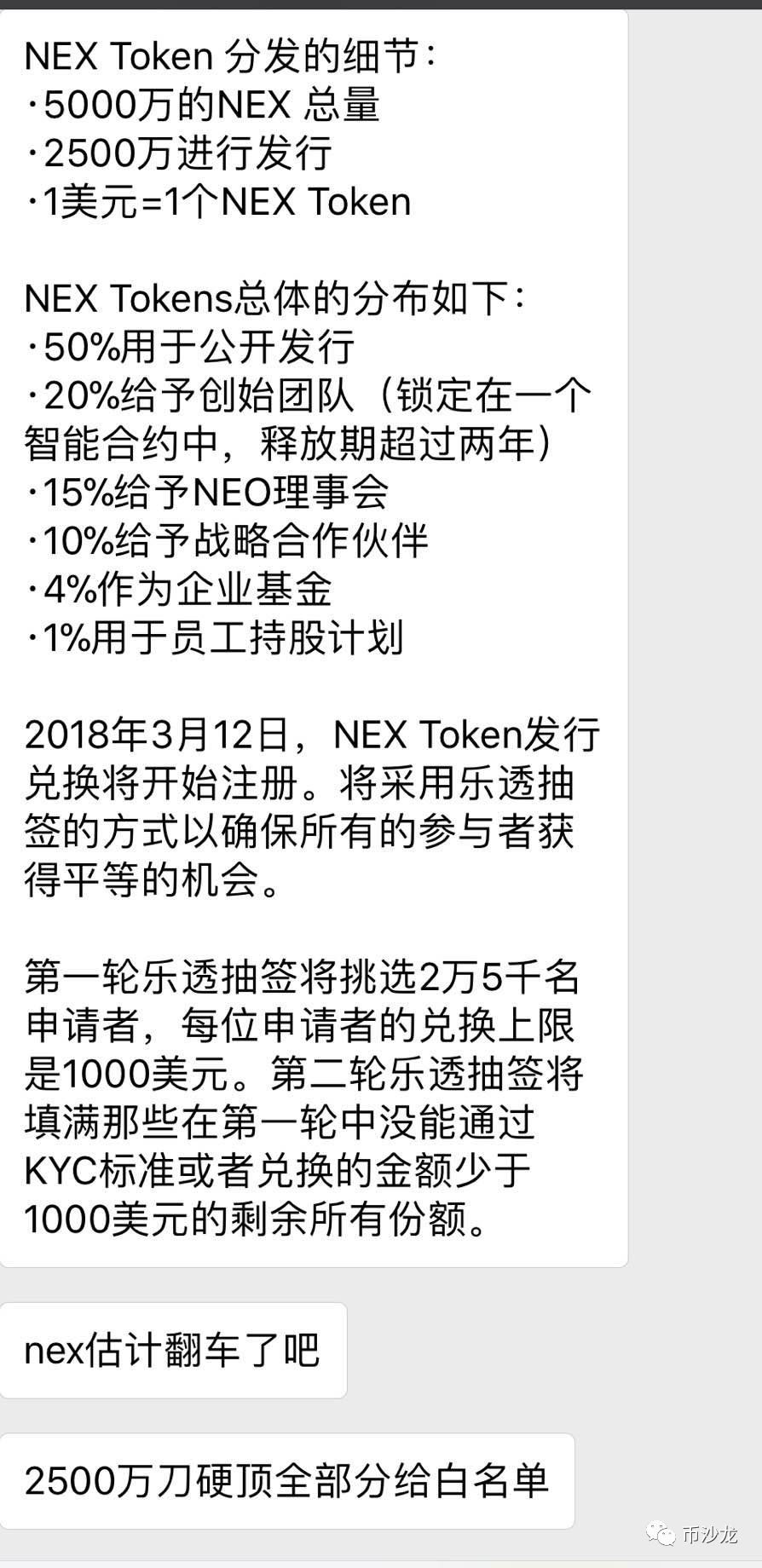 拒绝代投：近期海外优质项目测评以及白名单攻略-第5张图片-昕阳网