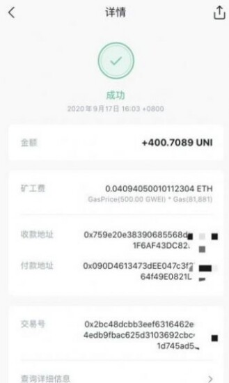 uni交易所下载_uni交易所appV6.0.30免费下载-第2张图片-昕阳网