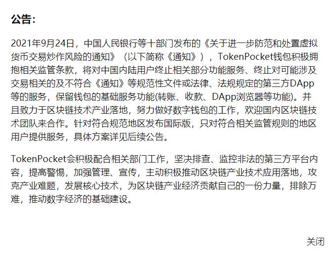 2022中国封杀后续：USDT场外负溢价4% 币安、火币暂停新用户注册-第3张图片-昕阳网