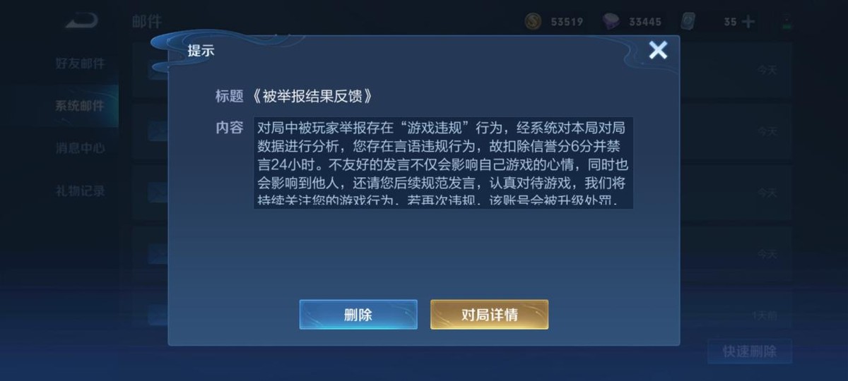 王者荣耀信誉积分怎么恢复（王者荣耀信誉积分怎么恢复100分）-第3张图片-昕阳网