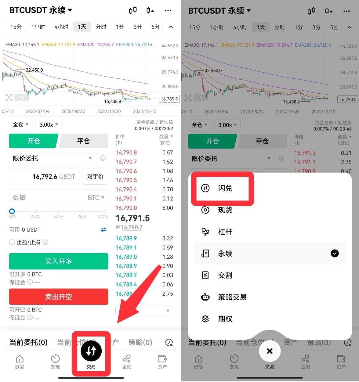 抹茶app比特币交易软件_比特币交易app官网下载6.0.16-第5张图片-昕阳网