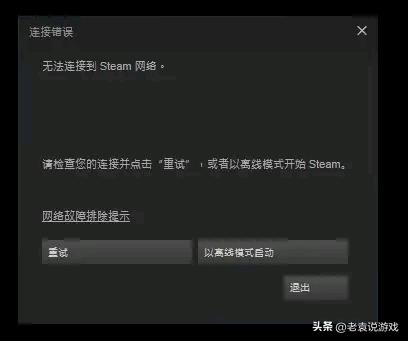 steam个人资料打不开（steam个人资料打不开错误代码105）-悠嘻资讯网