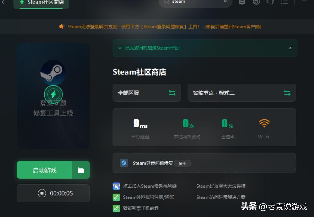 steam个人资料打不开（steam个人资料打不开错误代码105）-悠嘻资讯网