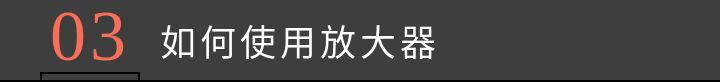 苹果手机放大镜p图怎么弄（苹果怎么用放大镜p图）-第5张图片-昕阳网