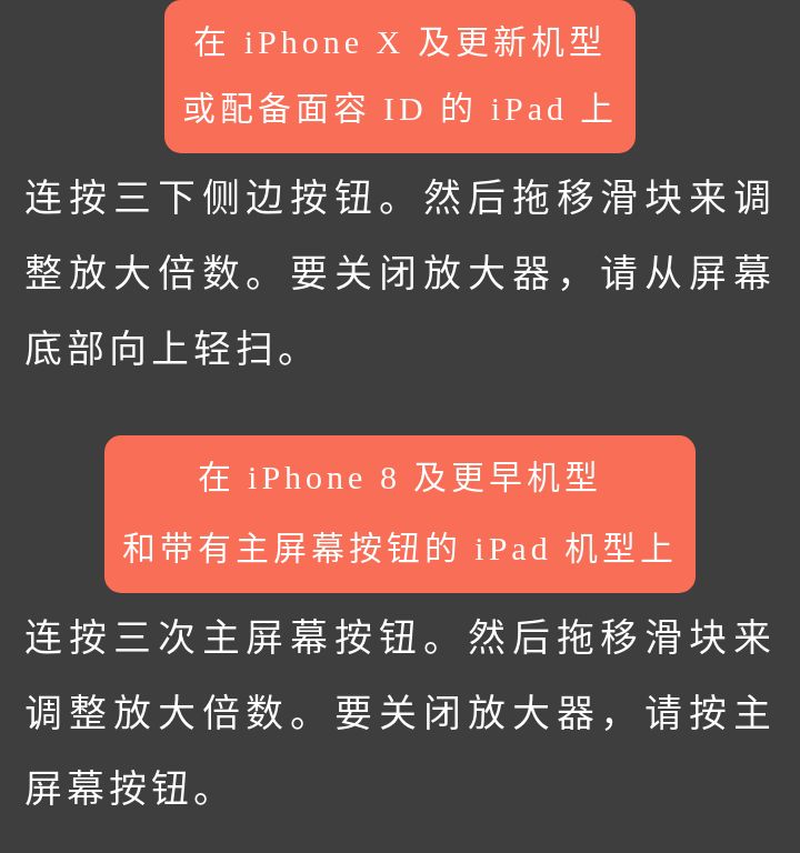 苹果手机放大镜p图怎么弄（苹果怎么用放大镜p图）-第4张图片-昕阳网