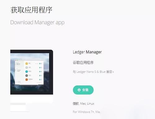 2022Ledger钱包怎么使用？Ledger钱包收发比特币操作指南-第19张图片-昕阳网