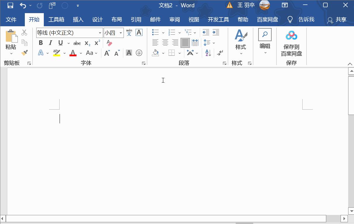 页眉上的一条横线怎么去掉（word上下页）-第1张图片-昕阳网