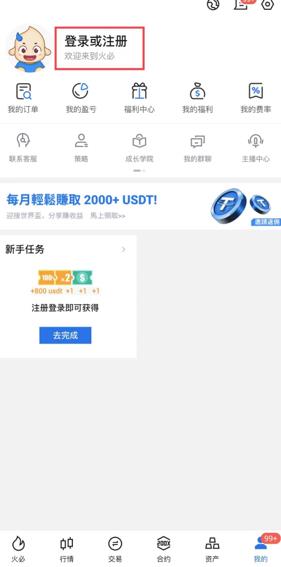 火必官网可以查询到哪些信息？2023怎么在火必官网注册账号？-第2张图片-昕阳网