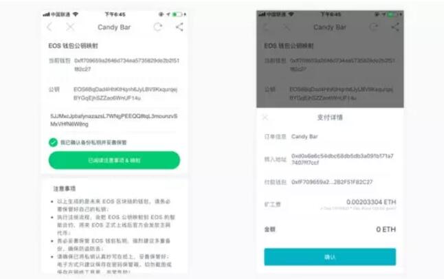 imToken钱包EOS映射怎么做，2022imToken EOS钱包映射教程-第3张图片-昕阳网