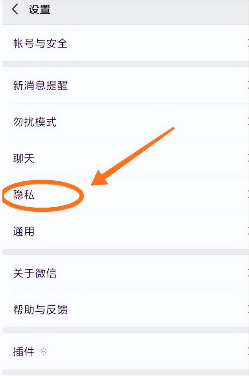 微信怎么从黑名单中移出来（微信怎么从黑名单中移出来vivo）-第3张图片-昕阳网