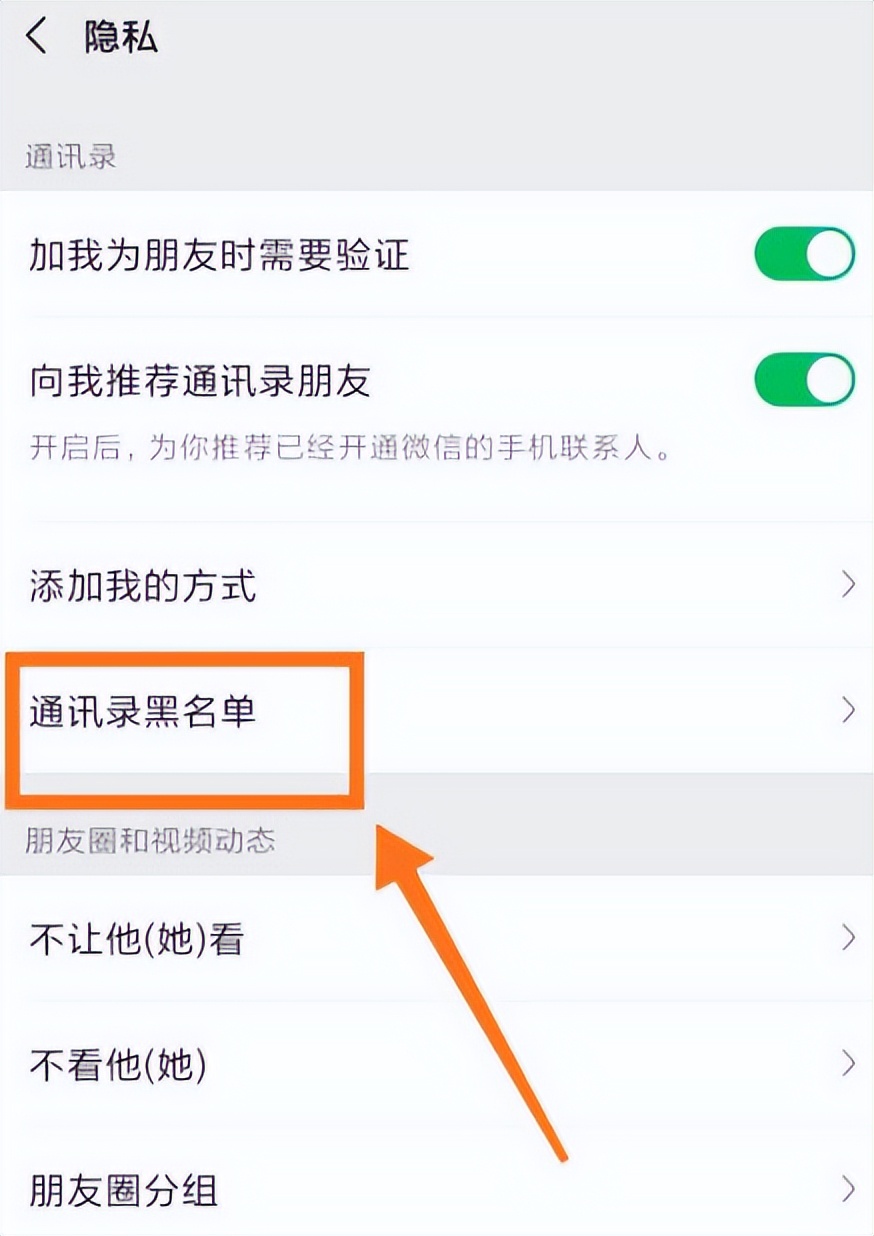 微信怎么从黑名单中移出来（微信怎么从黑名单中移出来vivo）-悠嘻资讯网