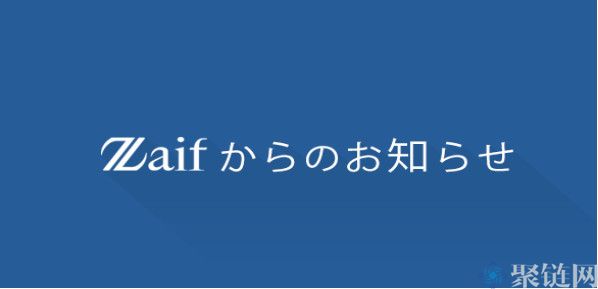 2022Zaif交易所支持中文吗？Zaif交易所在哪里？-第1张图片-昕阳网