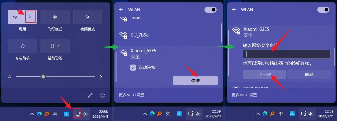 电脑在哪里连接wifi（电脑如何连接网络wifi）-第4张图片-昕阳网