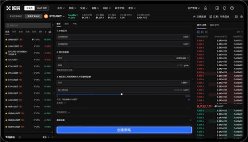 欧意交易yi所app(v6.1.32)_欧易app下载安卓