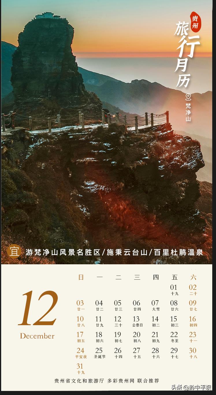 贵州几月份旅游最好的时间（贵州旅游什么季节去最好）-第13张图片-昕阳网